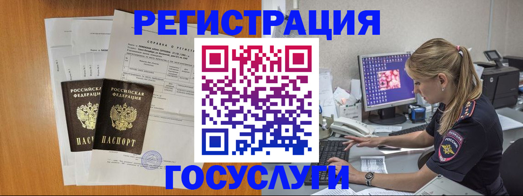 временная прописка в Каргате