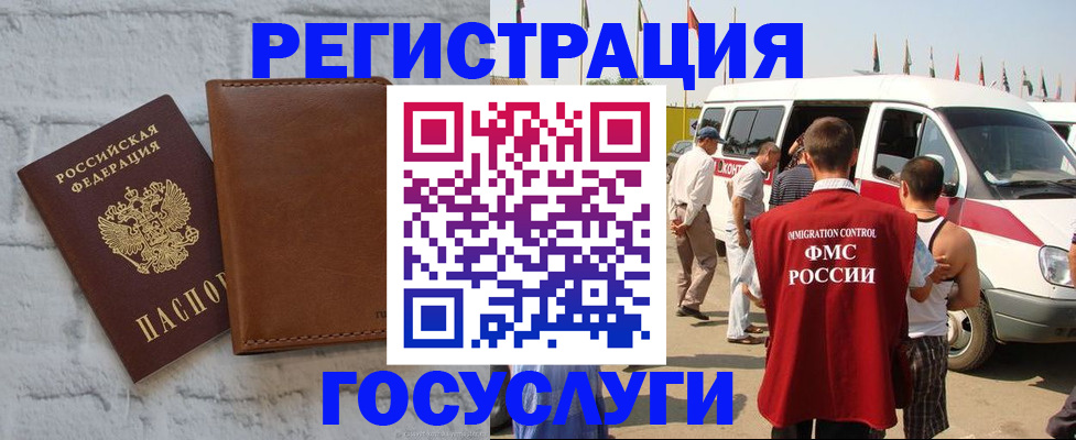 временная регистрация 2025 в Каргате